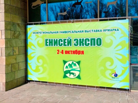 Бренд Кемпласт на выставке «Енисей Экспо» в Абакане