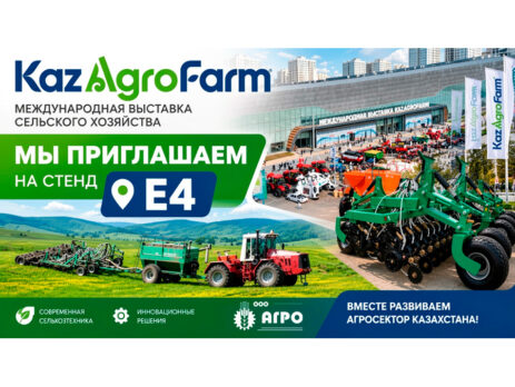 KazAgroFarm 2026 – мы в деле!